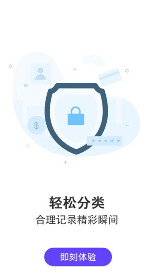 隐私相册app截图3
