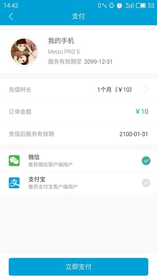 有众截图3