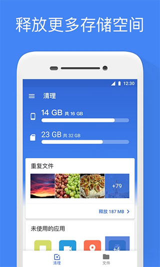 文件极客app截图1