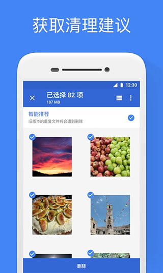 文件极客app截图2