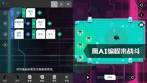异常AI编程游戏安卓版截图2