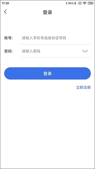 重庆医保app截图4