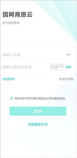 登录界面