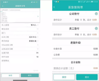 提交界面