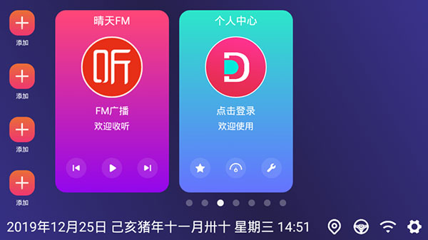 嘟嘟桌面app截图3