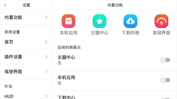 嘟嘟桌面app截图5
