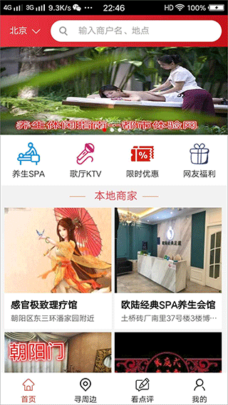 都市体验app截图1