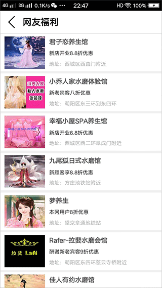 都市体验app截图3