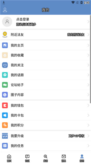 学法网app截图5