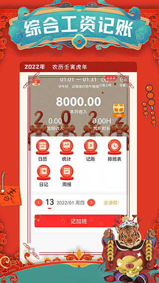51记加班app截图2