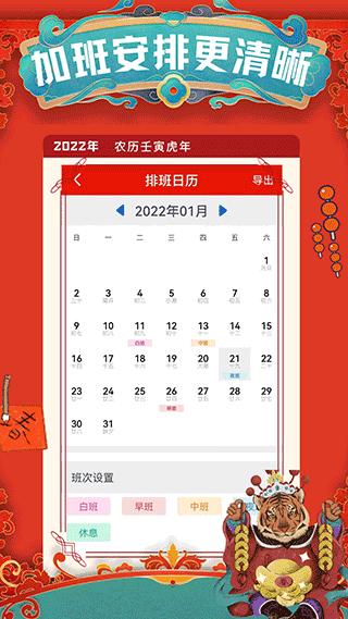 51记加班app截图3