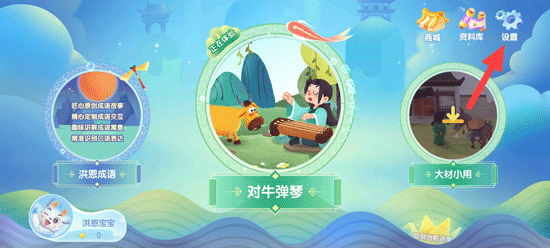 洪恩成语app