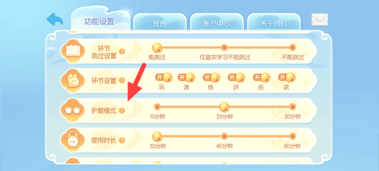 洪恩成语app