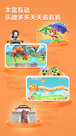 洪恩成语app截图4