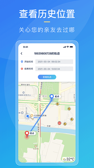 寻迹定位app截图2