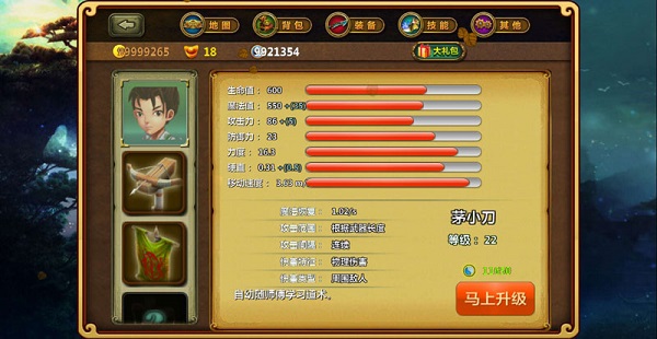 茅山道士游戏破解版截图3