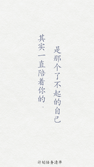 任务清单app截图1