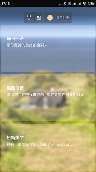 任务清单app截图4