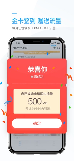 连尚万能上网app截图2