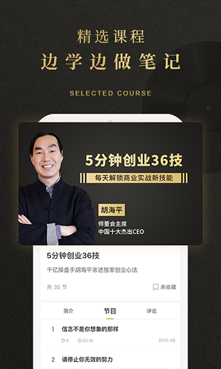 学点app截图3