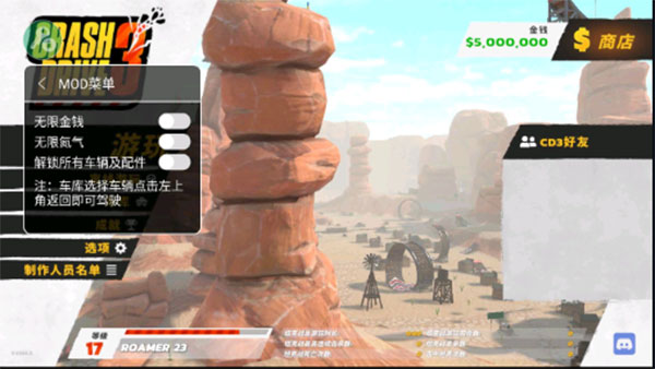 疯狂驾驶3无限金币版截图1