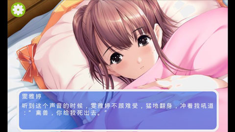 泡妞奇侠内购破解版截图5