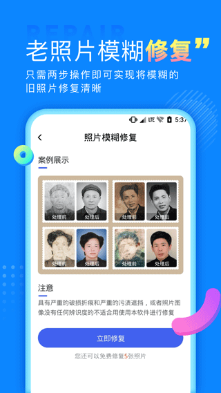 手机数据恢复宝app(原名手机数据恢复)截图1