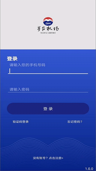 茅台机场app截图1
