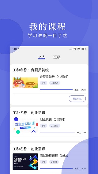 亿知林app截图2