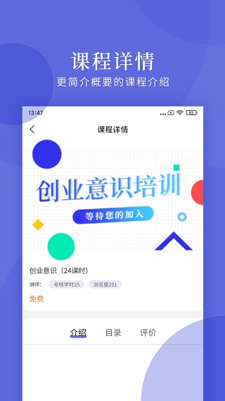 亿知林app截图3