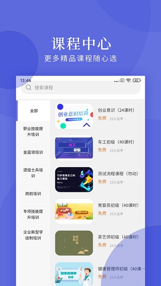 亿知林app截图4