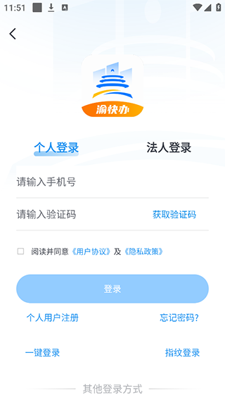 登录界面示意图