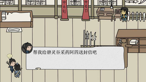 武林尘缘破解版截图2