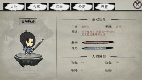 武林尘缘破解版截图4