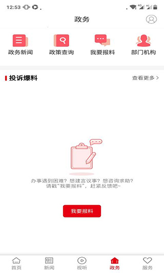 新江永app最新版截图5