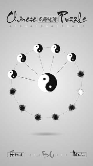 太极迷阵手游截图3