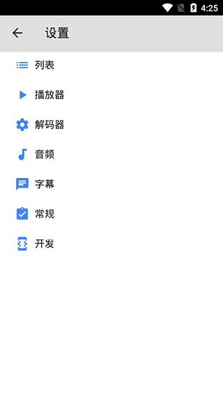 mx播放器解码器armv7截图3