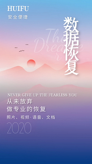 视频恢复精灵app(照片视频恢复精灵)截图1