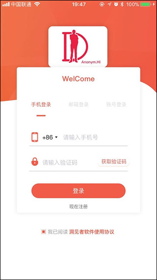 洞见者app截图1