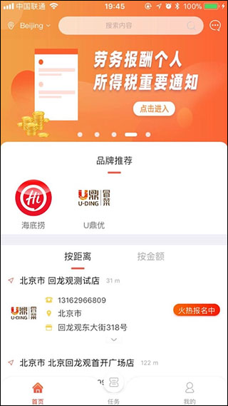 洞见者app截图2