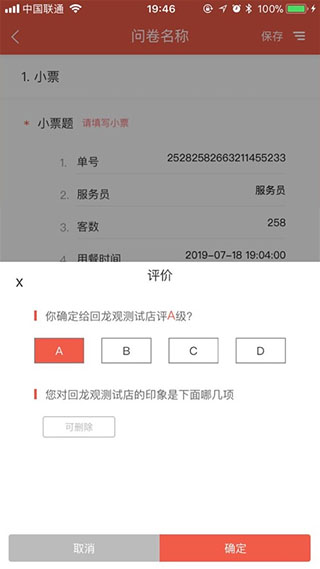 洞见者app截图3