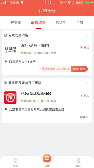 洞见者app截图4