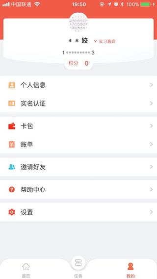 洞见者app截图5
