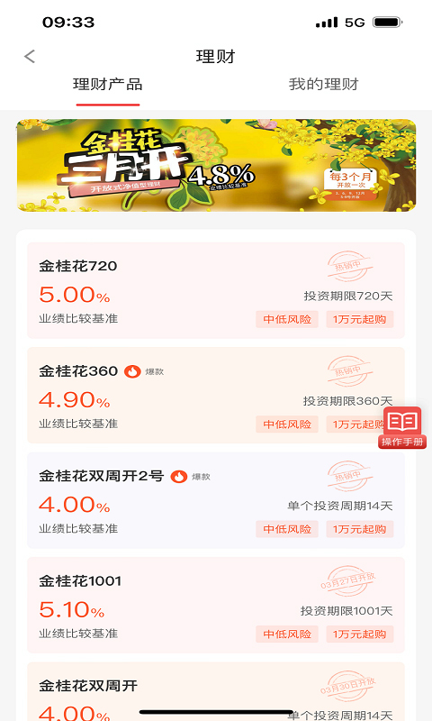 泸州银行app截图3