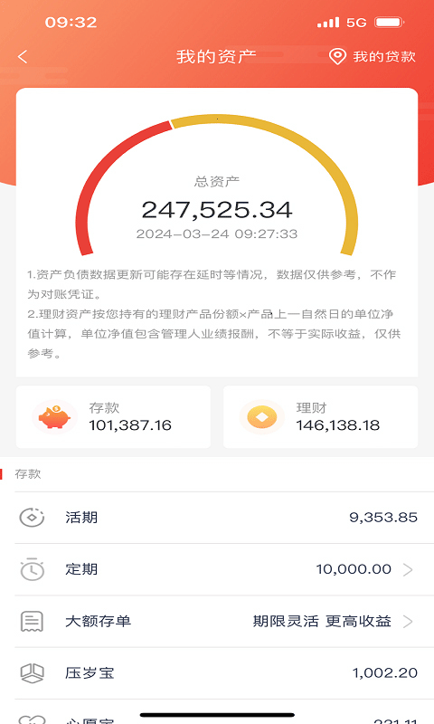 泸州银行app截图4