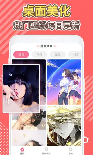 桌面倒数日软件截图1