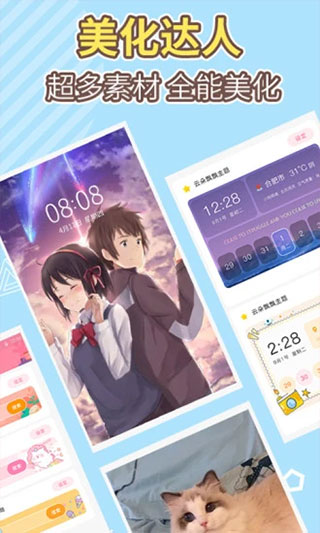 桌面倒数日软件截图2