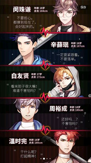 危险的家伙们中文破解版最新版截图2