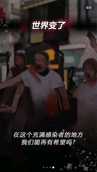 危险的家伙们中文破解版最新版截图4