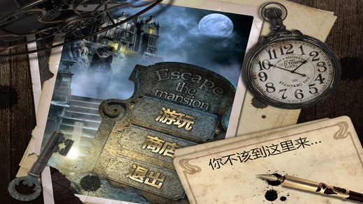 逃离大厦游戏截图3